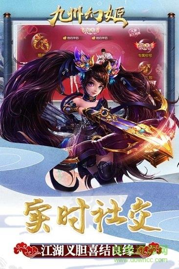 九州幻姬  v2.173080图2