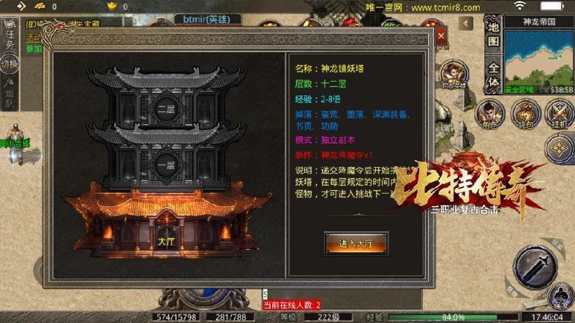 1.76比特传奇  v1.76图3