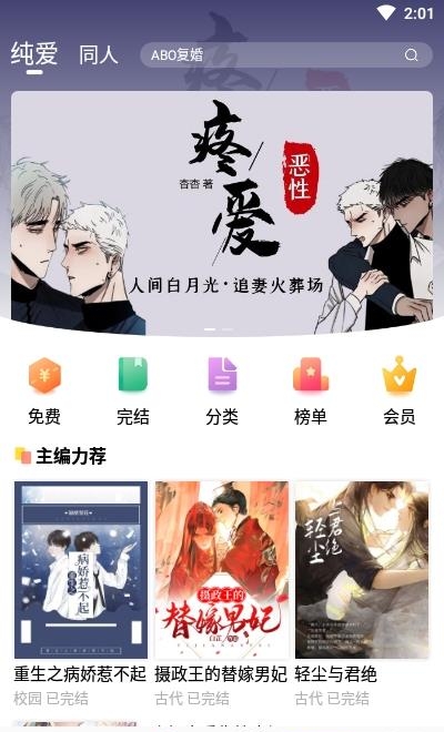 拂袖阅读  v1.0.8图4