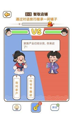 脑洞大掌柜