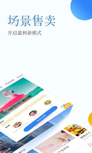 场景菜单  v3.1.8图3