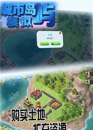 城市岛屿模拟  v1.6.2.2图3