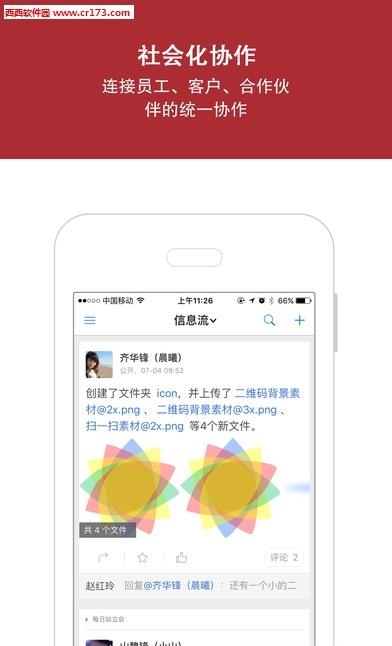 东海乐工  v1.0图3