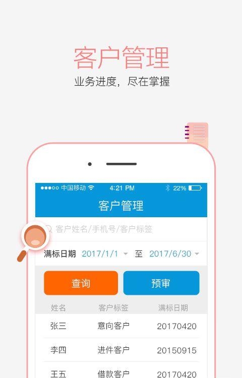 营销小秘书  v1.3图1