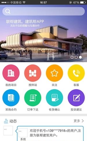 混凝土帮  v3.1.2图3