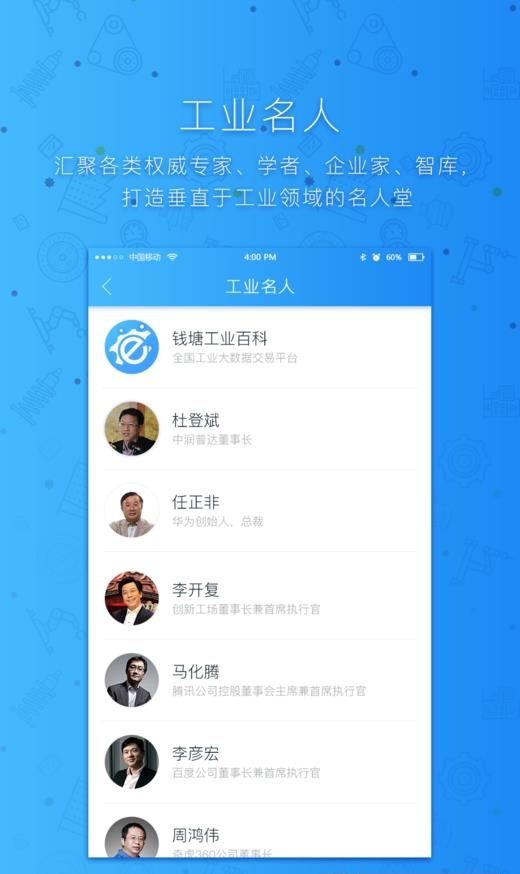 钱塘工业百科  v1.0.0图2