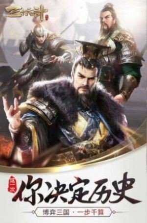 烽火十八州三国觉醒  v2017.715图3
