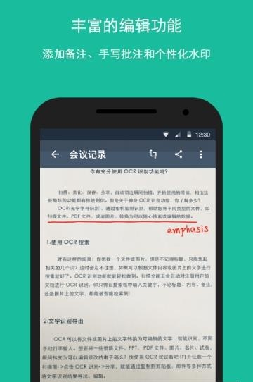 CS全能扫描王  v6.24.0图3