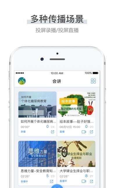 会讲  v1.5.0图2