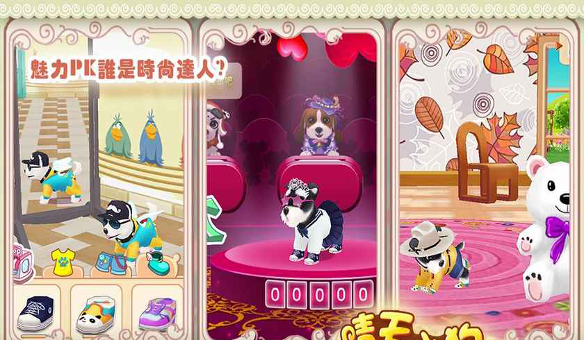 晴天小狗2  v1.0.58图1