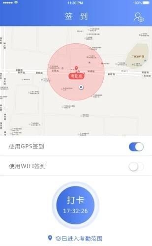 科密云考勤  v2.0图3