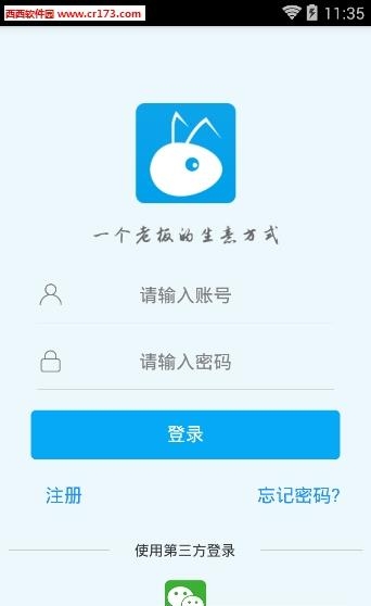 云蚁  v1.4.3图5