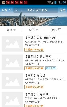 带客通  v2.12.1图3