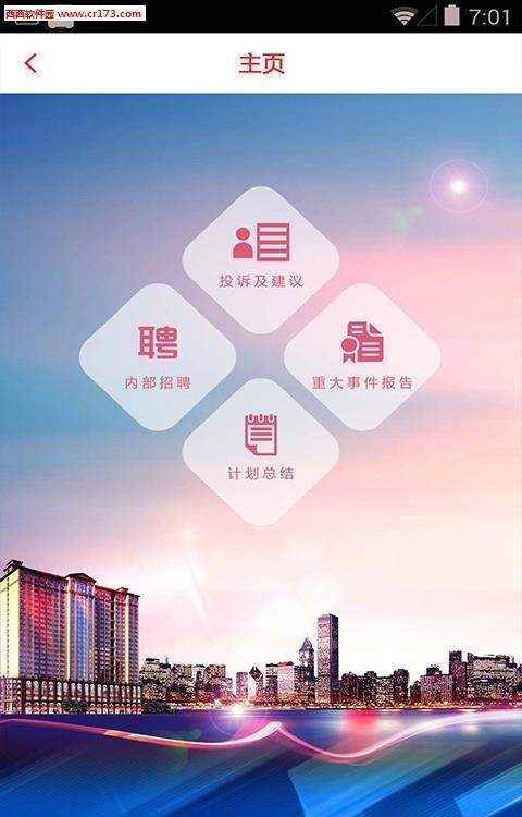 TY励管家  v1.0图1