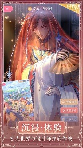 闪耀暖暖国际服  v2.0.1038846图4