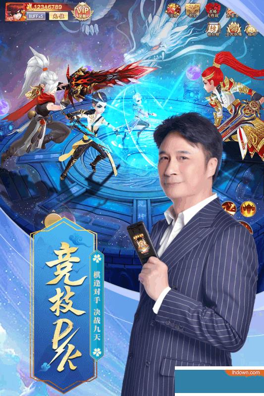 九州仙剑传福利版  v1.0.3图2