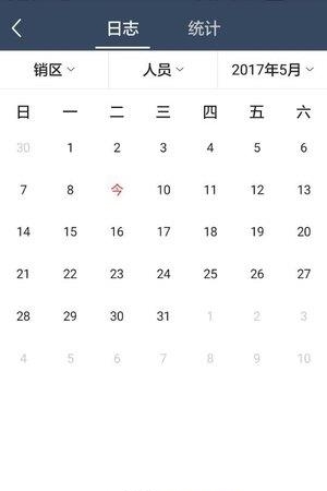 深圳烟草移动营销平台  v1.6图5