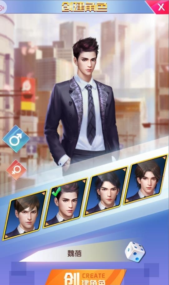 总裁别惹我  v4.314图3