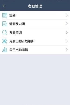 深圳烟草移动营销平台  v1.6图3