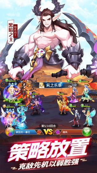 闪烁之光安卓版  v1.2.3图3