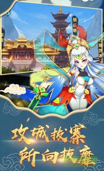 放置封神令  v1.0图4