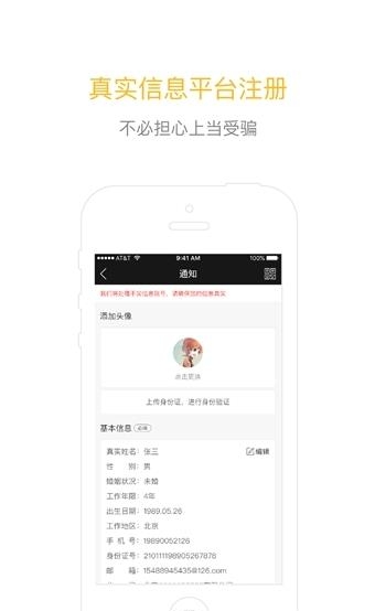 量量职场  v1.4.6图1