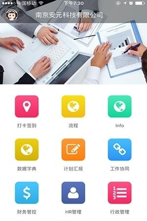 启业云  v6.7.0图3