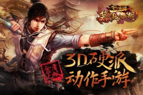 笑傲江湖  v1.0.20图4