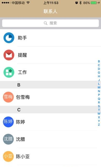 闲惠企业版  v2.0.1图2