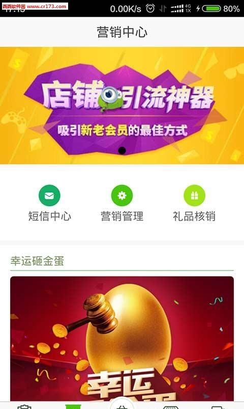 车蛙云管家  v2.7.94图3