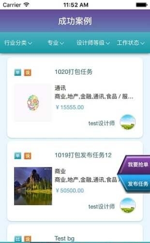 设计在线  v1.1.7图1