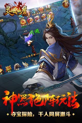 灵域仙魔  v1.1.1图2