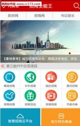 招商全能王  v1.1.4图1