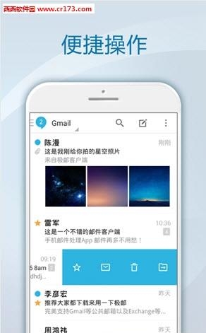 极邮邮箱  v1.6.8.1图3