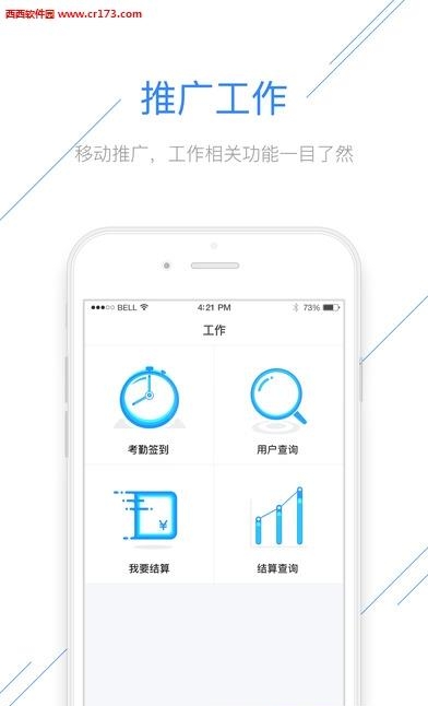 宝哥人人推  v1.1.4图1