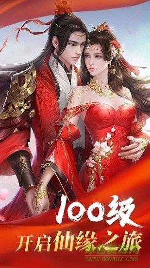 三生三世镜花缘  v1.12.5图3