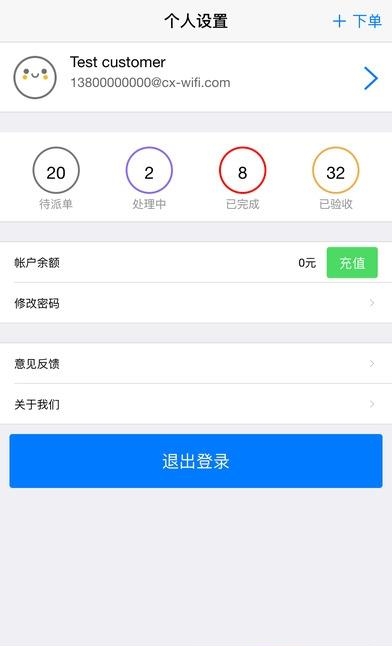 E客企业端  v2.5.2图3