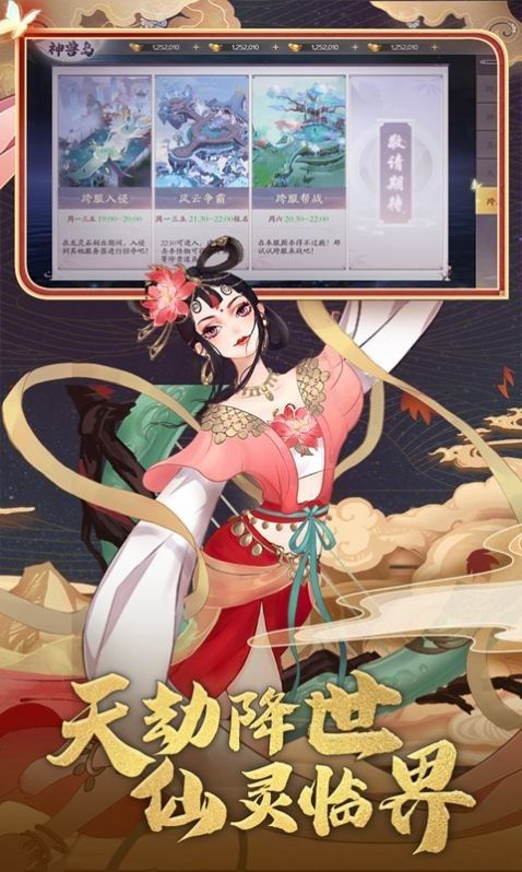黑神话九尾  v1.0图3