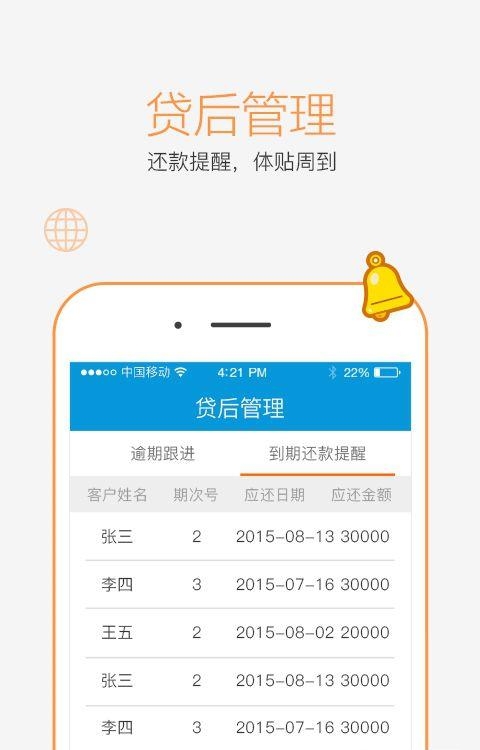 营销小秘书  v1.3图3