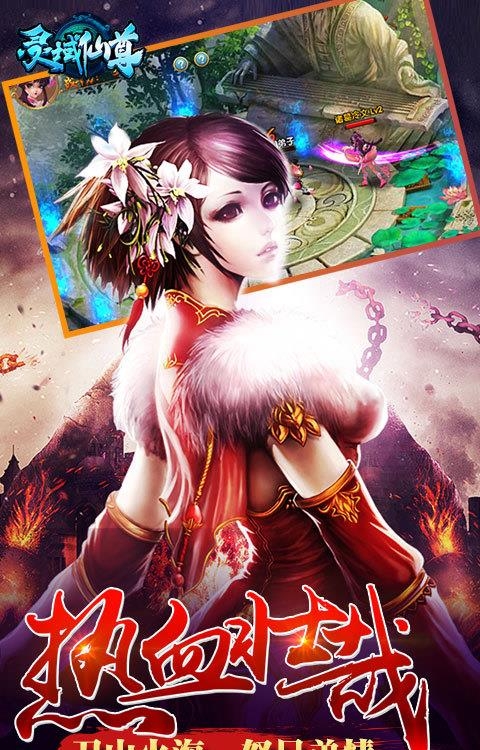 灵域仙尊  v1.15.0324图1