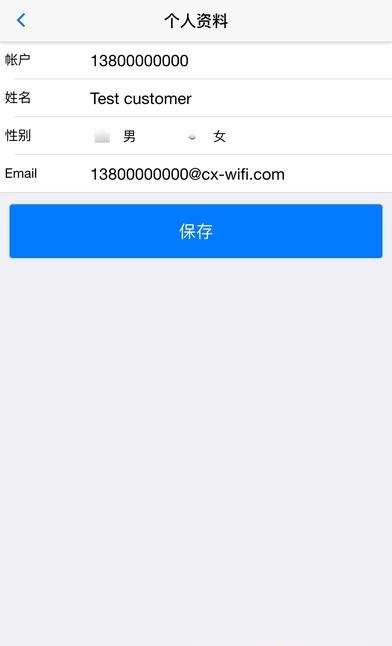 E客企业端  v2.5.2图2