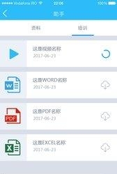 维保中心  v1.0.8图2