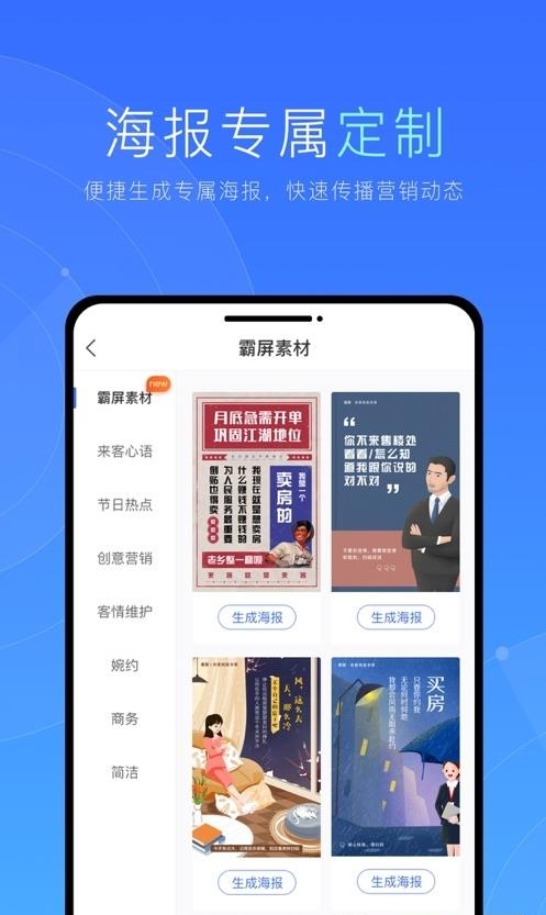 来客  v5.7.5图1