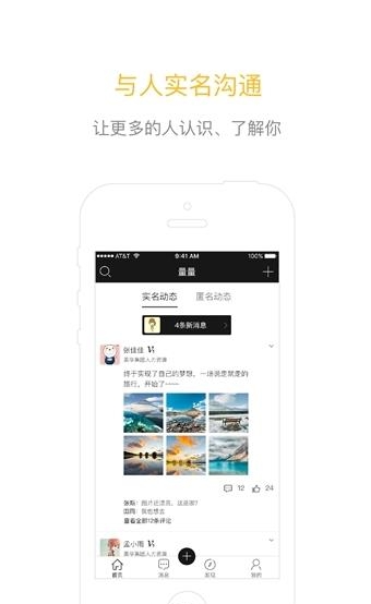 量量职场  v1.4.6图2