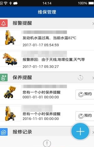 徐工在线  v3.7图4