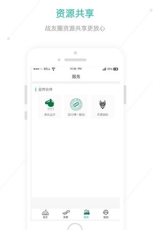 伍兵  v2.1.1图2