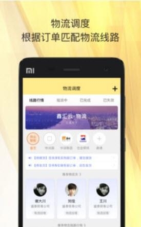 鑫汇云  v6.0.0图2