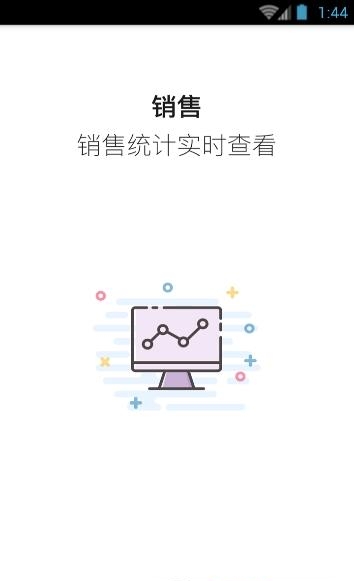 胖总管  v1.1.0图3