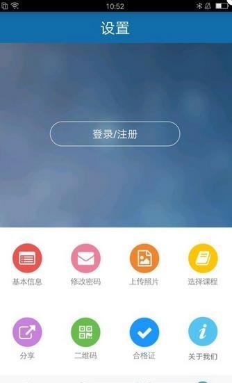 教练员伙伴  v1.0图1