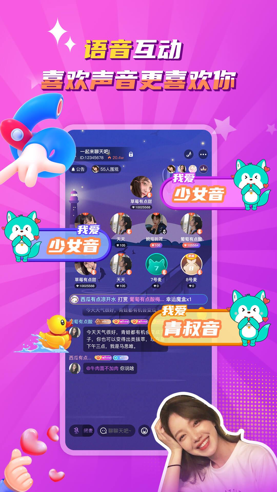 听嘛星球  v1.0.2图1